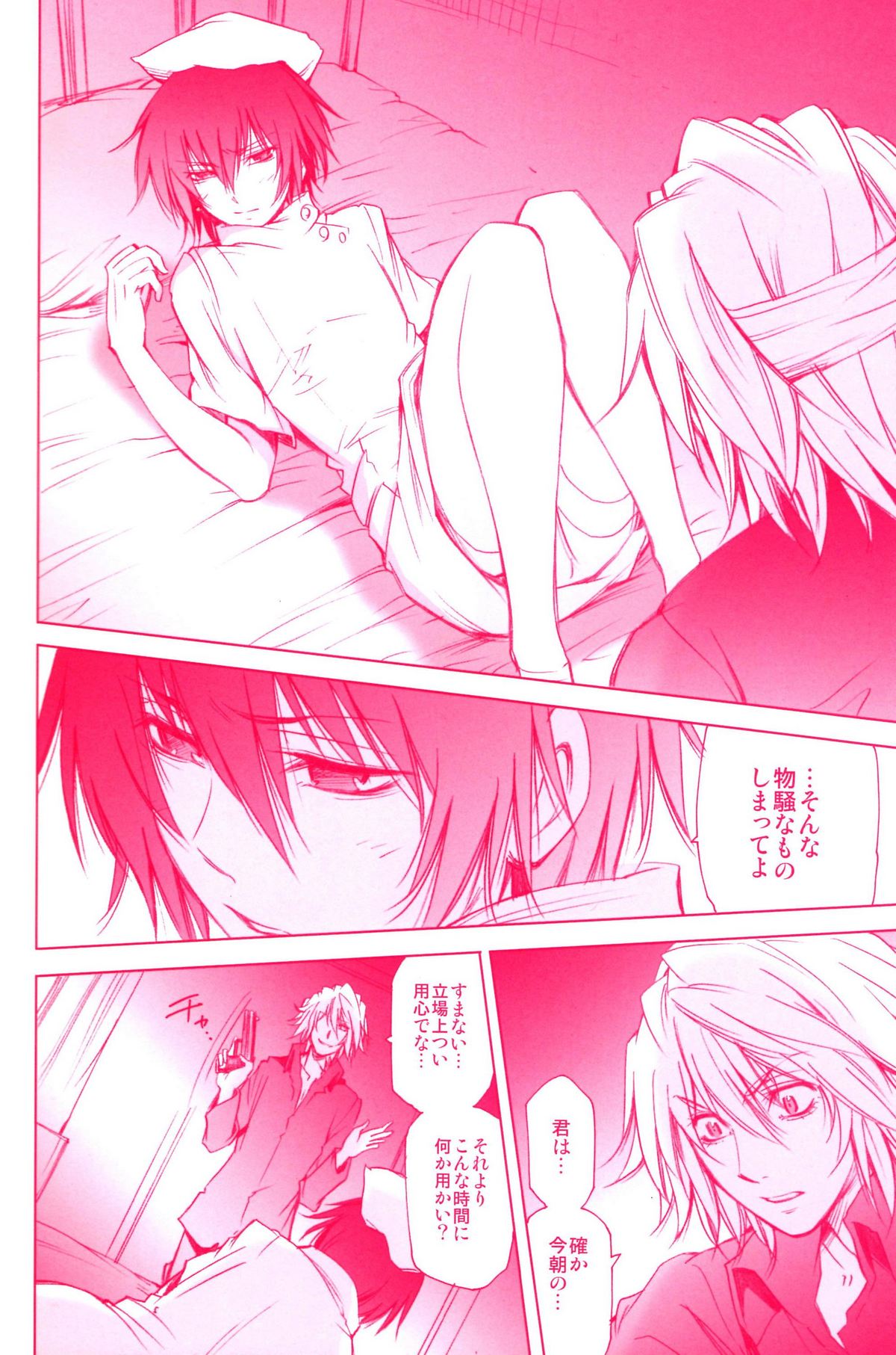Mirai Senya Ichiya Emaki - Page 28
