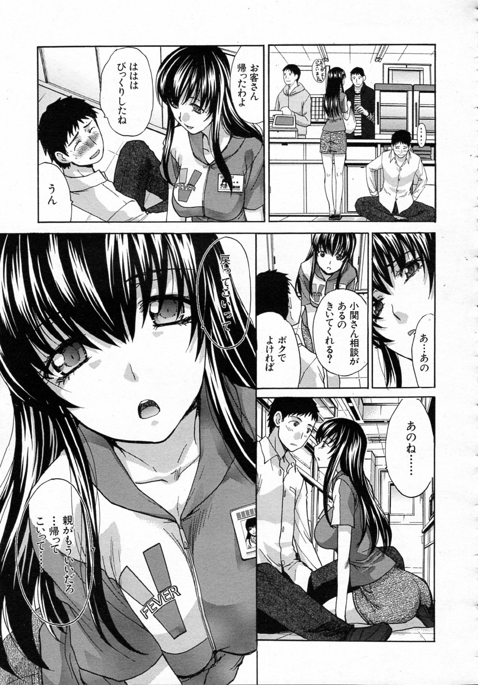 Doukyou - Page 35
