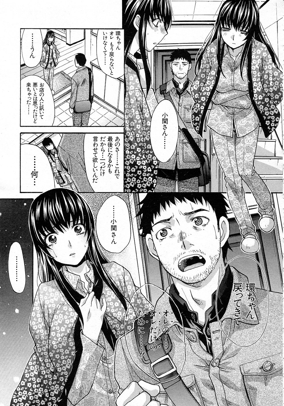 Doukyou - Page 59