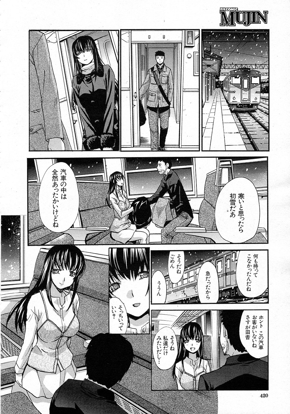 Doukyou - Page 60