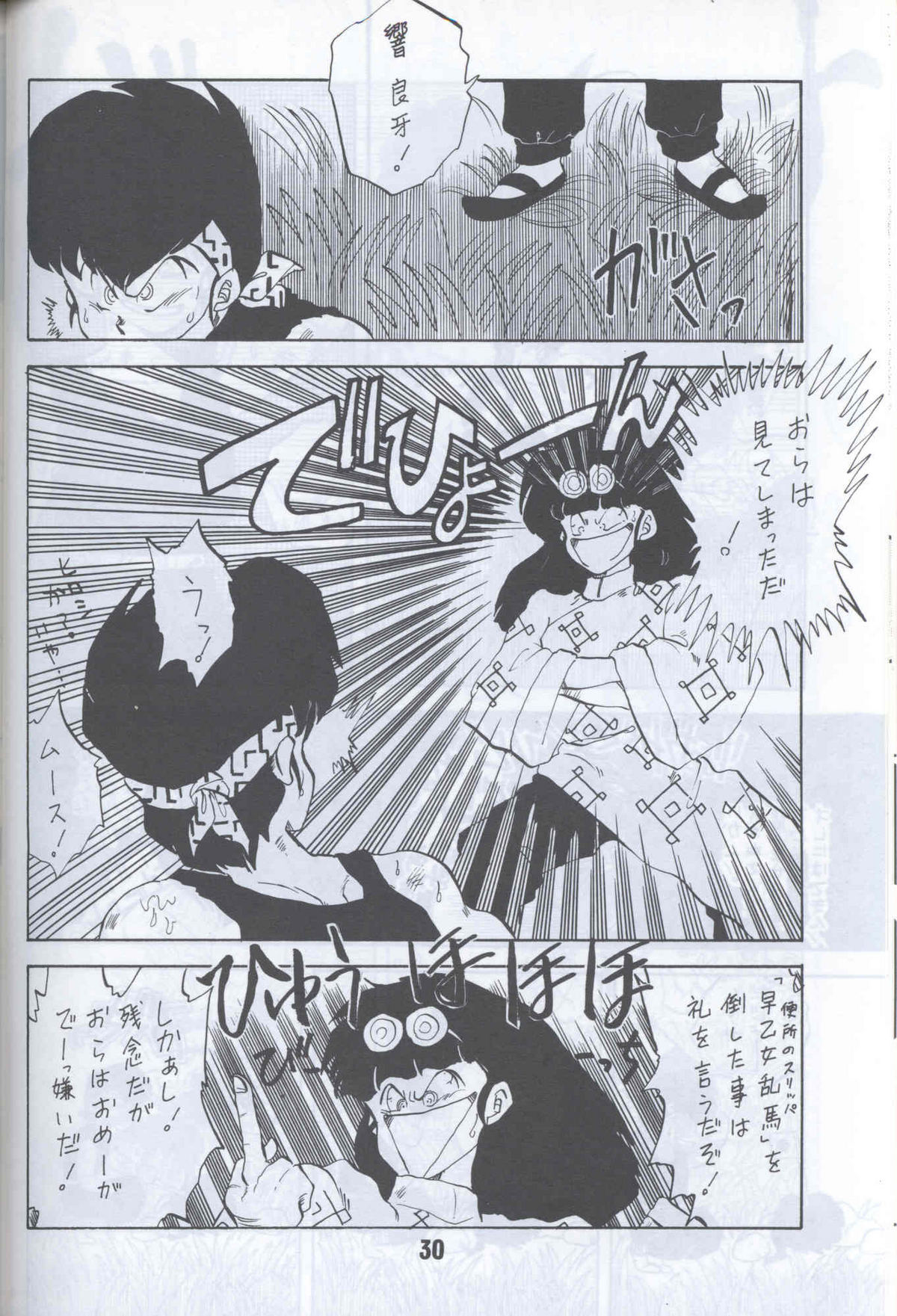 Ranma 1H - Page 27