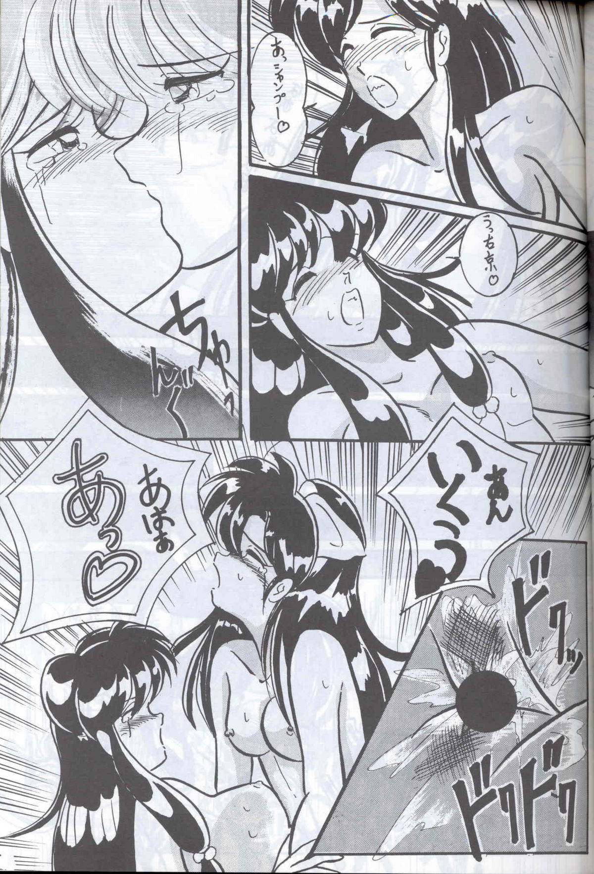 Ranma 1H - Page 40