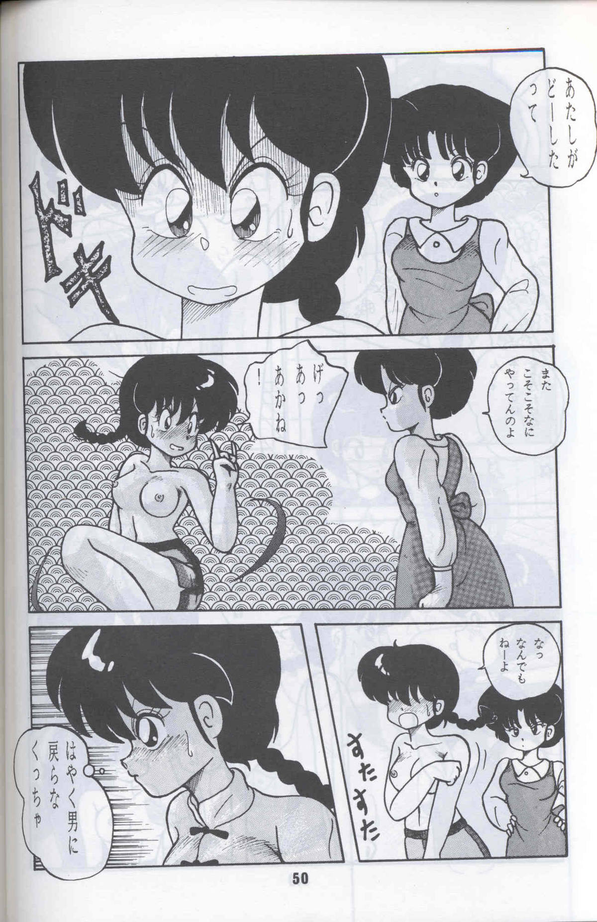 Ranma 1H - Page 47