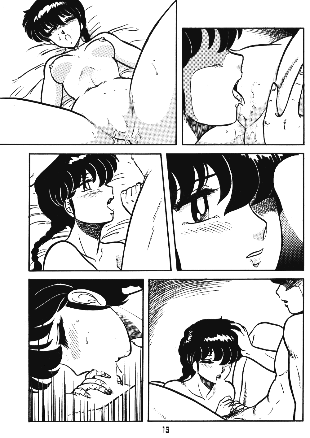 Ranma no Manma 00 - Page 11