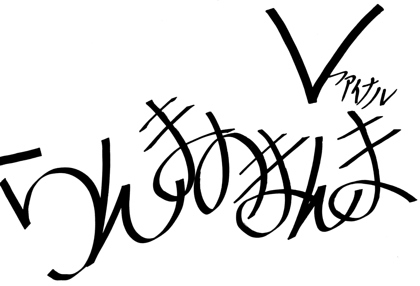 Ranma no Manma 5 - Page 2