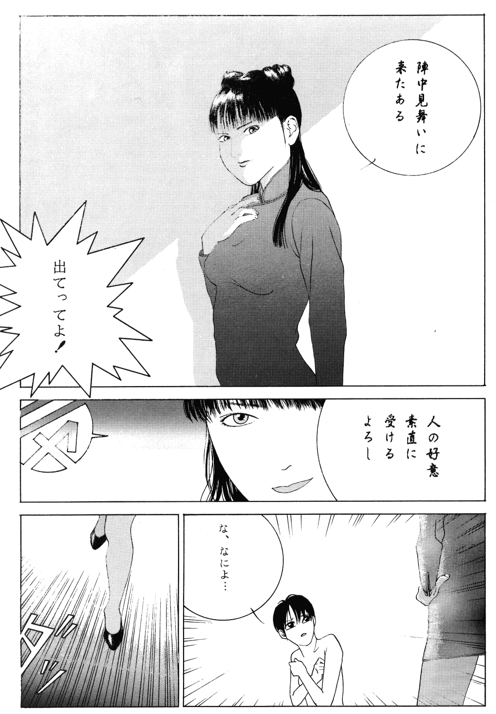 Revo 04M - Page 40