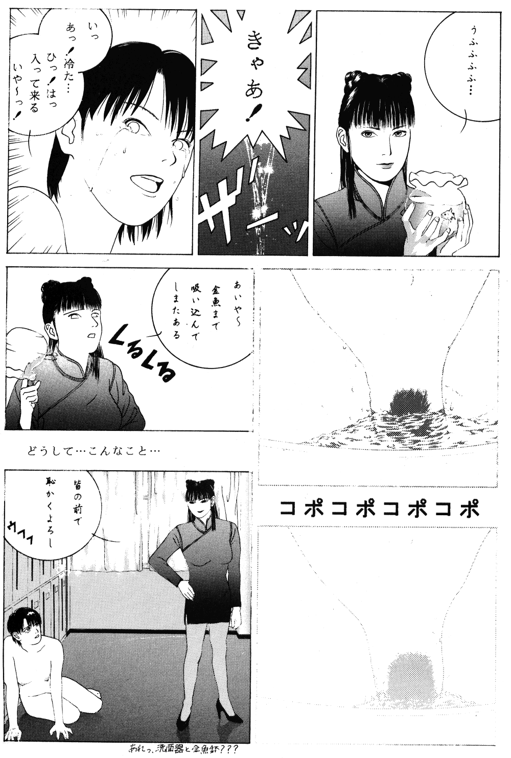 Revo 04M - Page 48