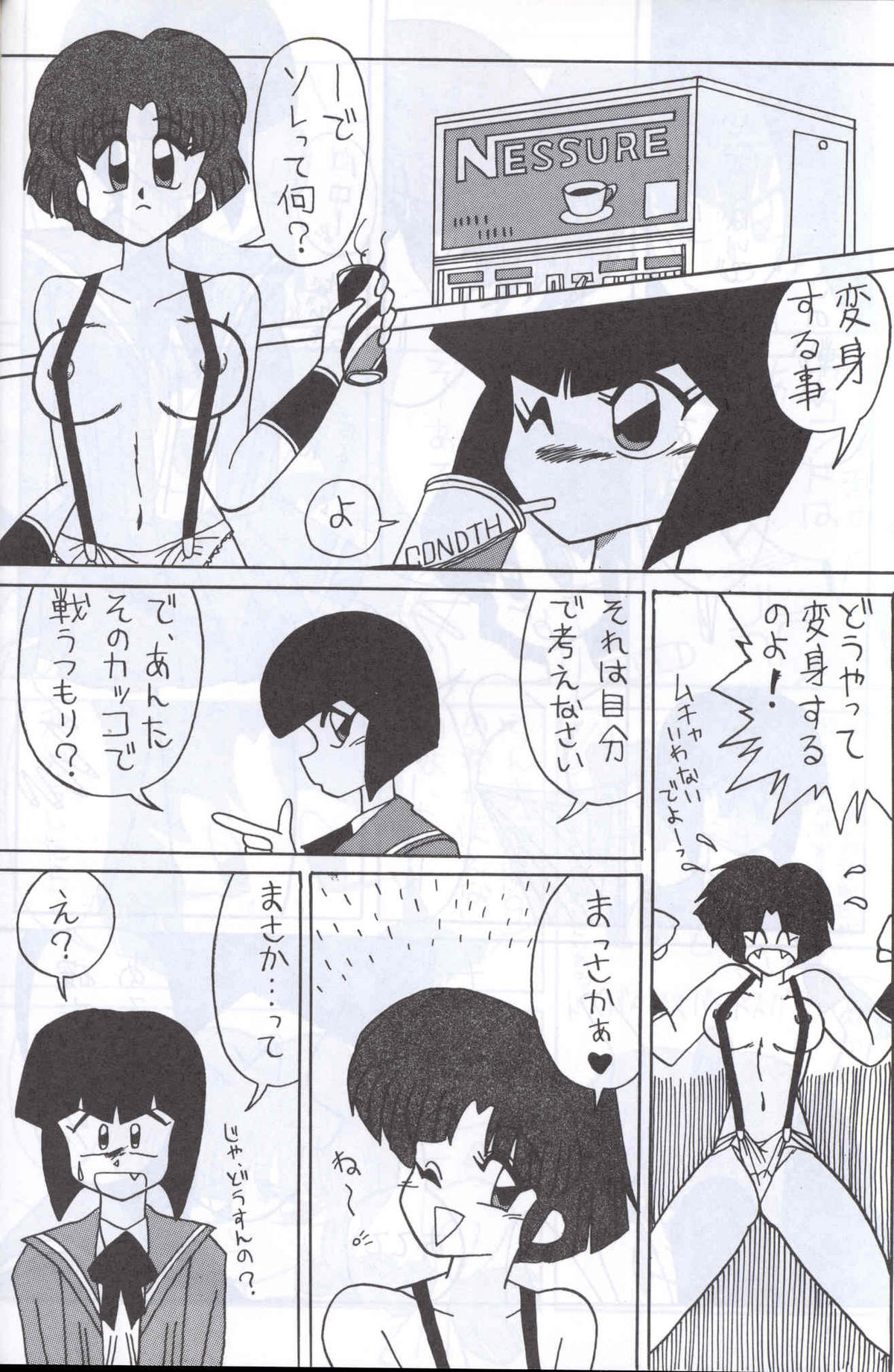 Spetunaz 10 - Page 11