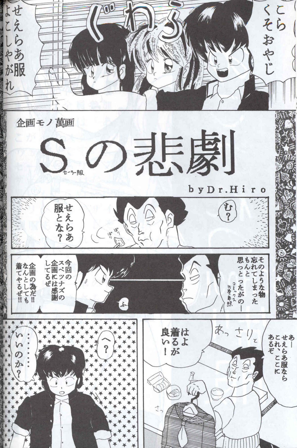 Spetunaz 10 - Page 53