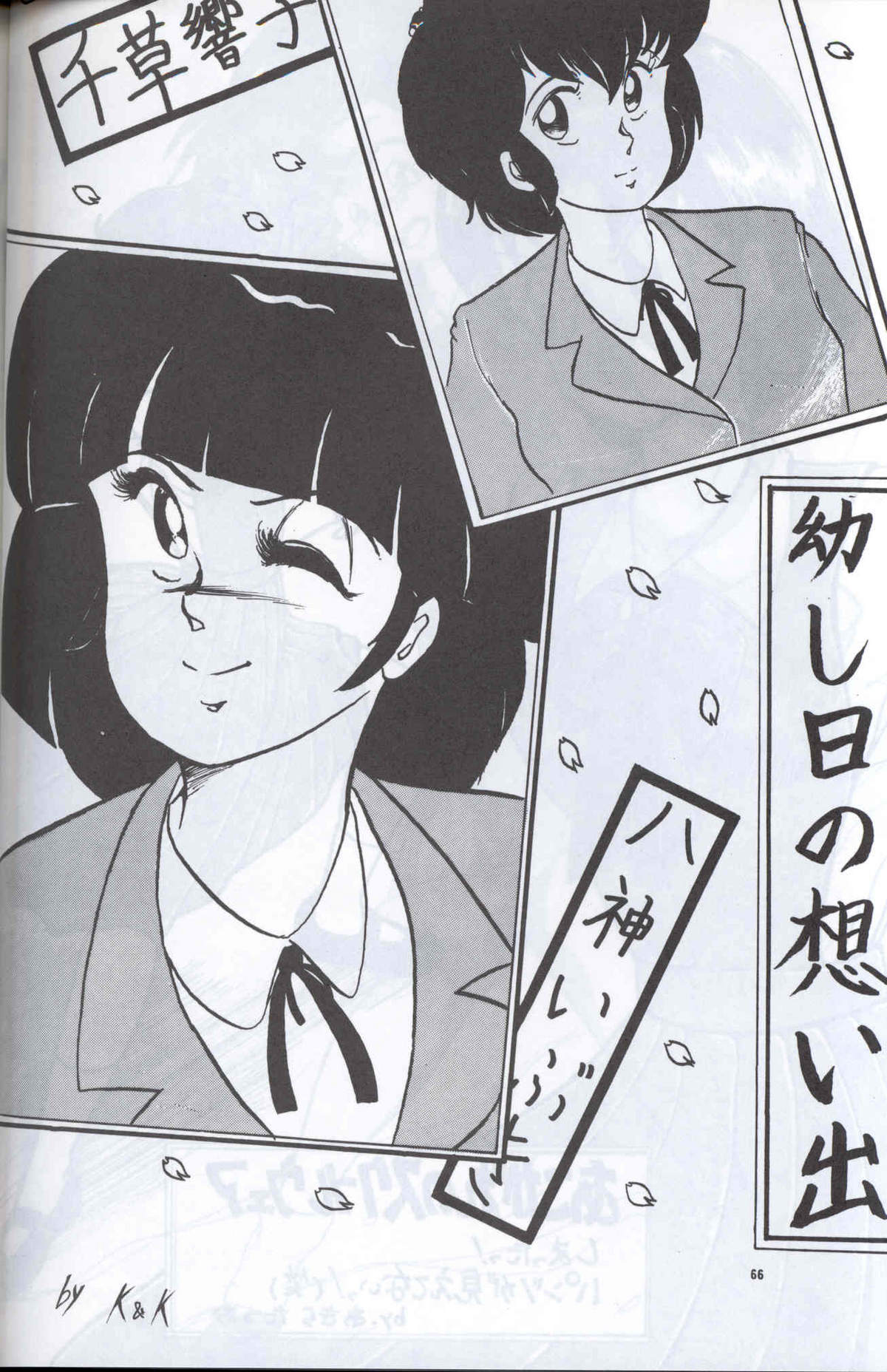 Spetunaz 10 - Page 65