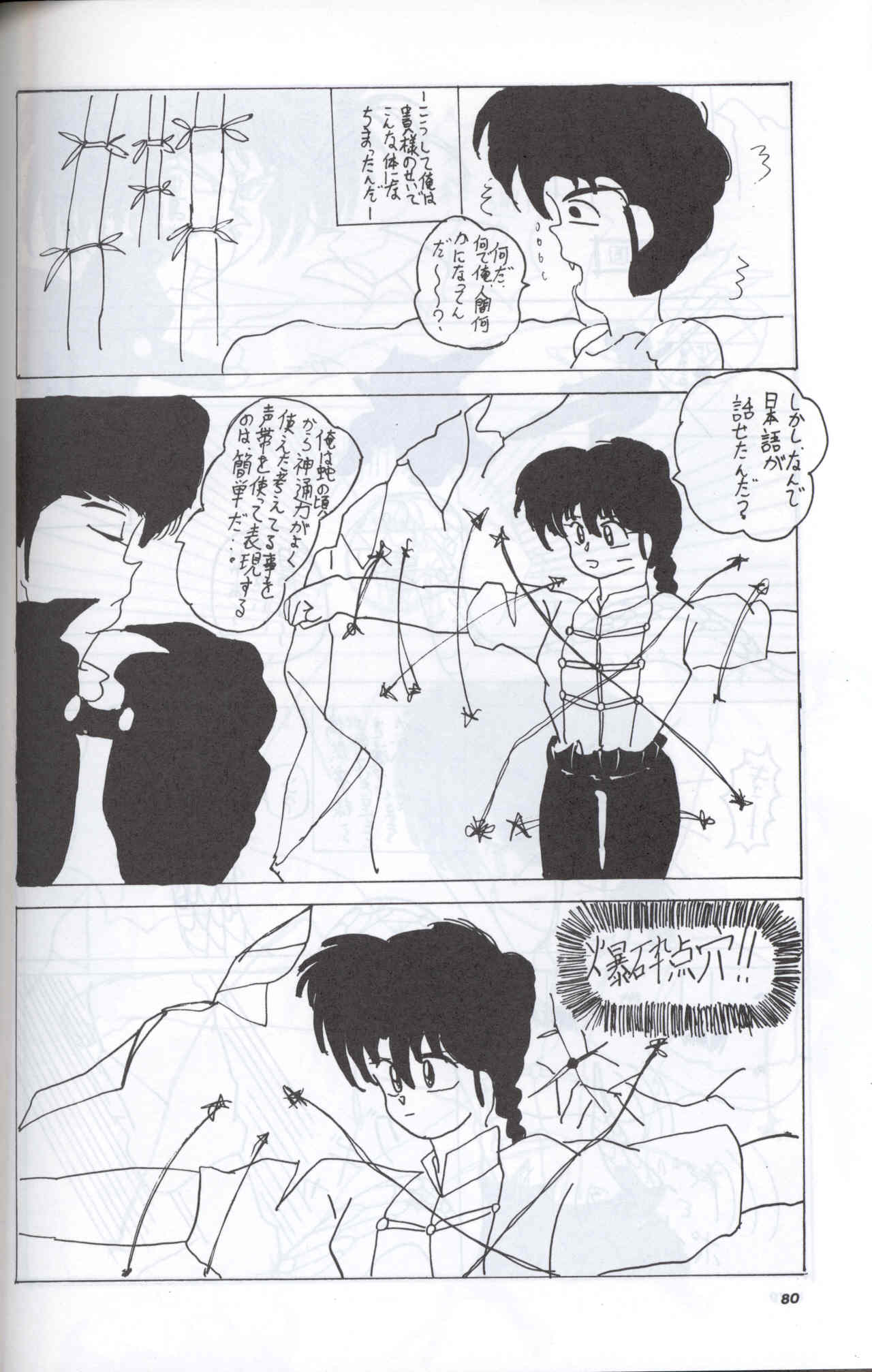 Spetunaz 10 - Page 79