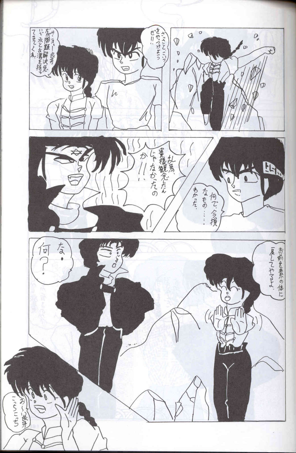 Spetunaz 10 - Page 80