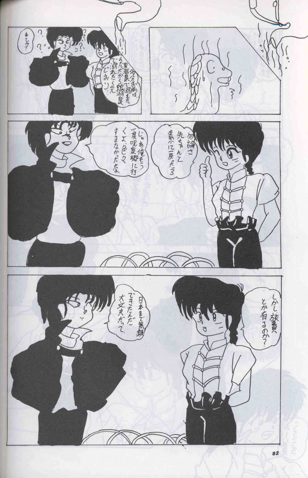 Spetunaz 10 - Page 81