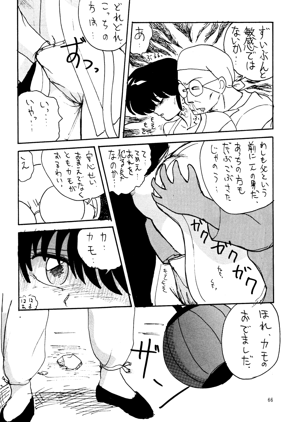 Völkisher Beobacher Vol. 3 - Page 65