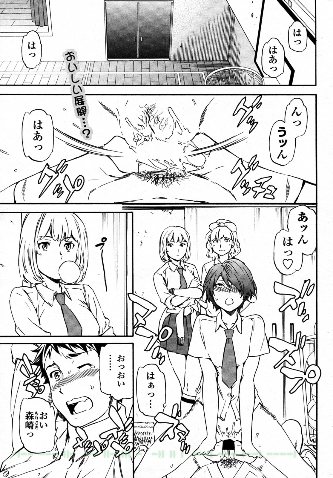Tornado - Page 27