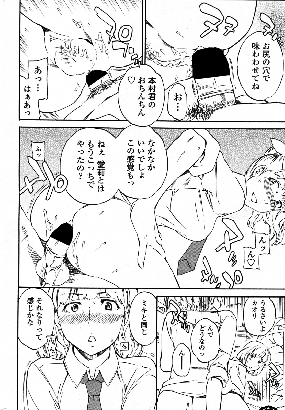 Tornado - Page 36
