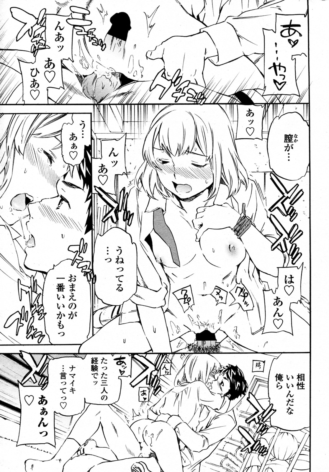 Tornado - Page 45