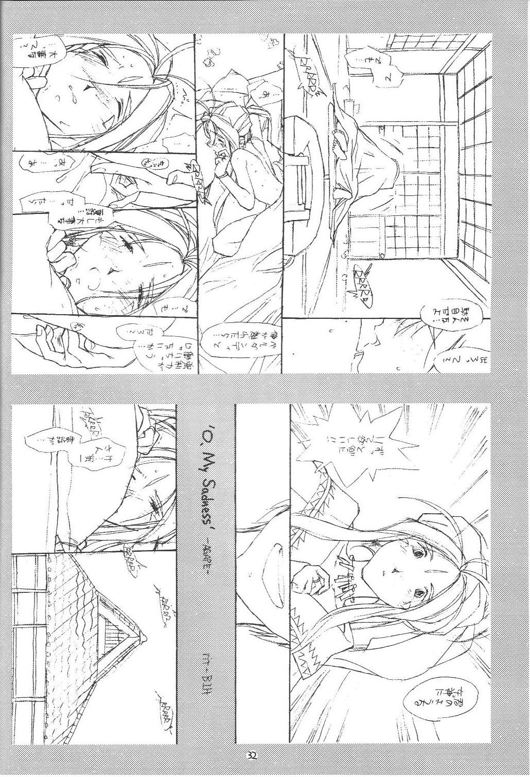 O,My Sadness Episode #1 - Page 31