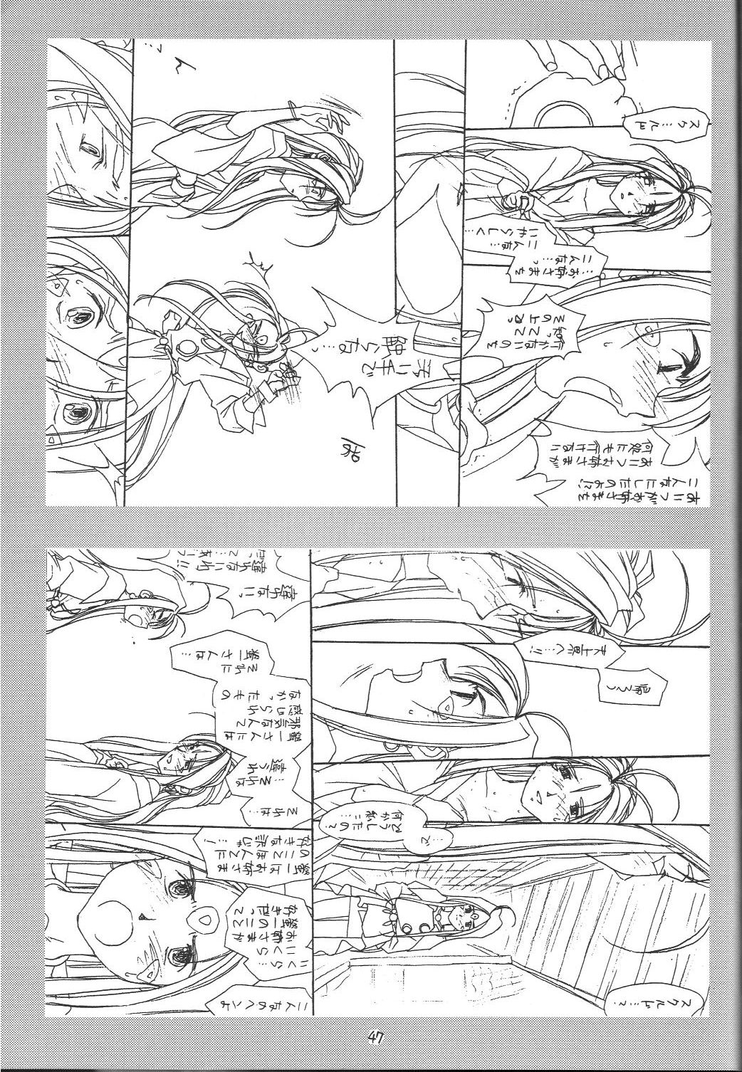 O,My Sadness Episode #1 - Page 46