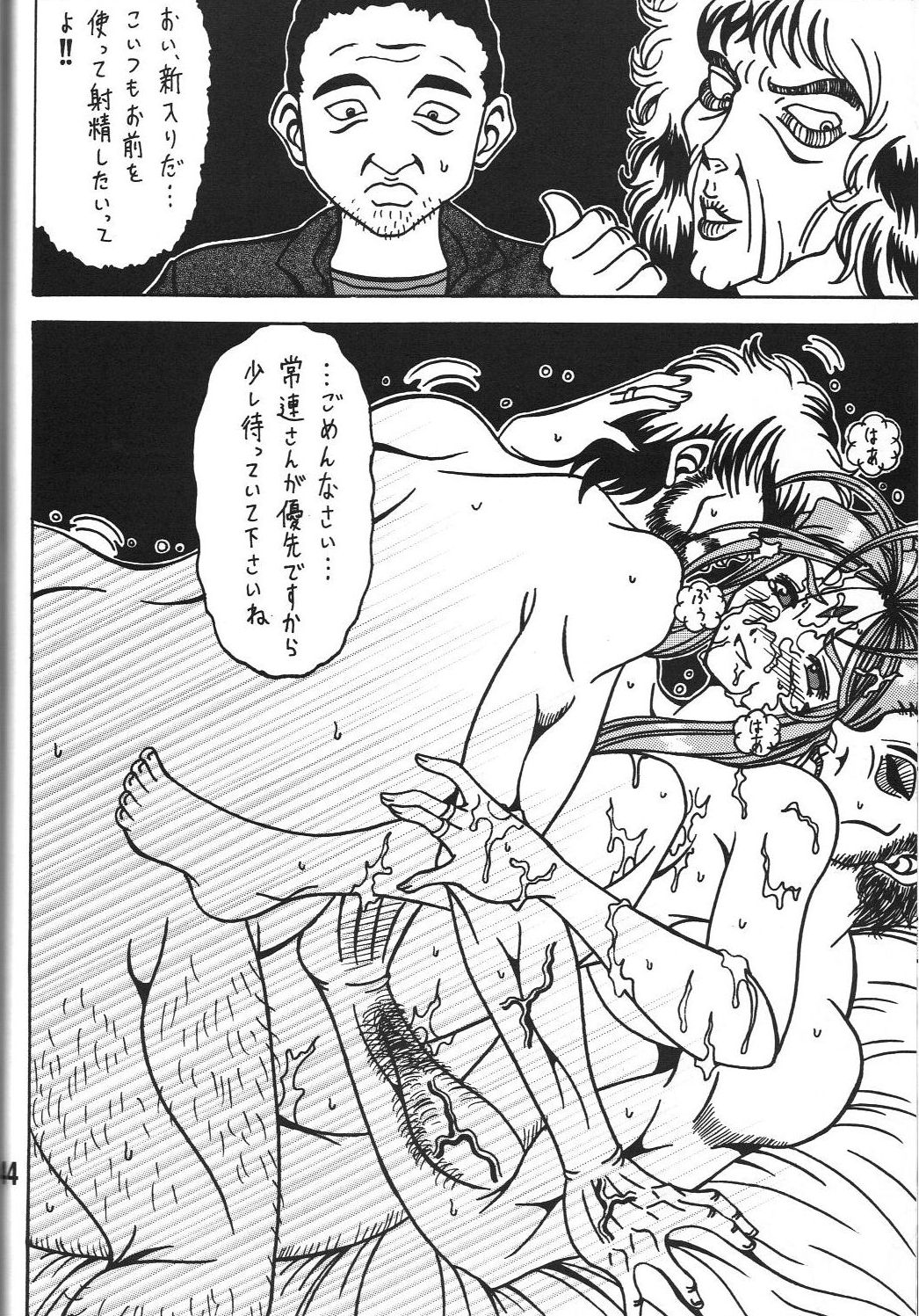 Kokuin - Page 43