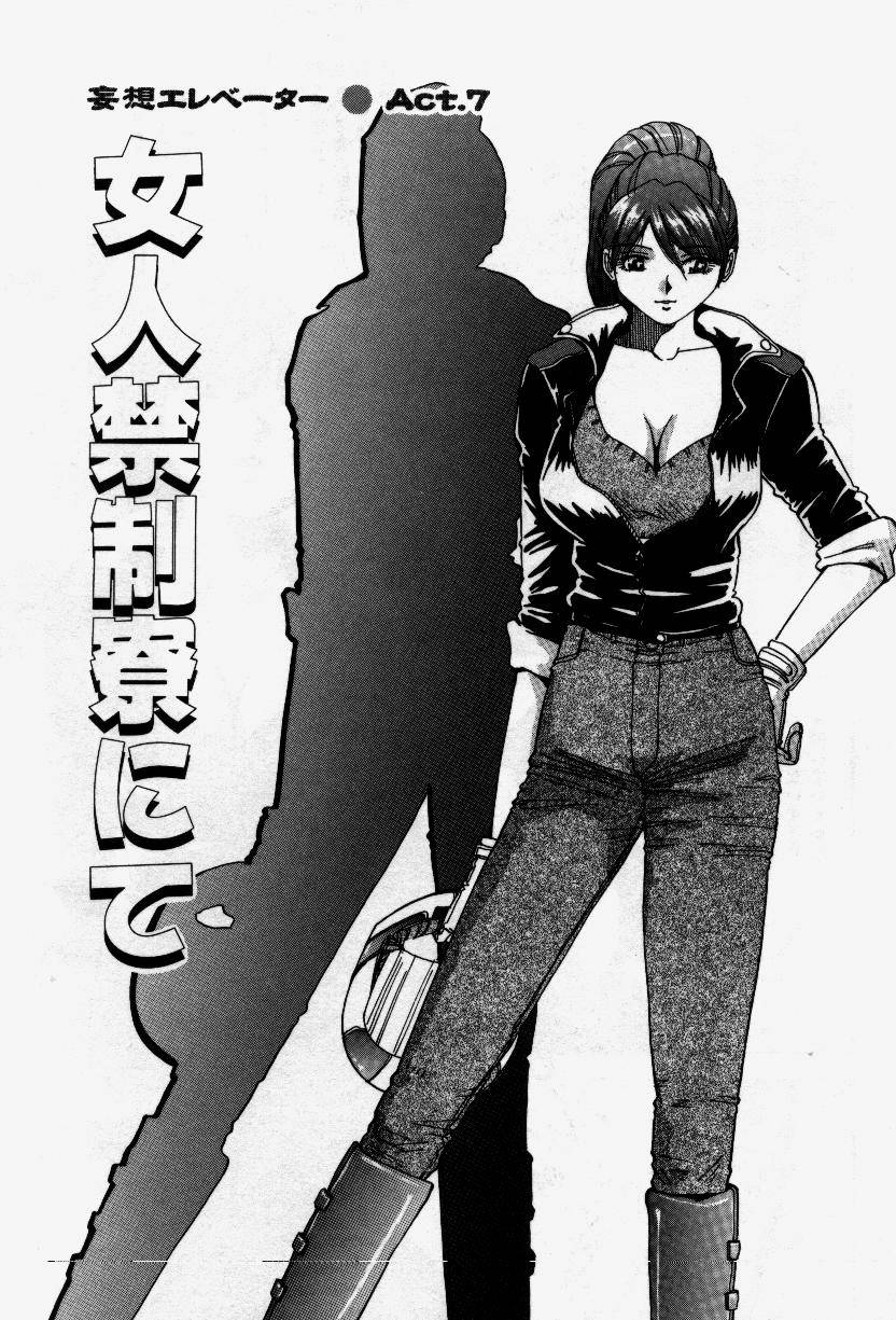 Senaka ni Shisen - Page 101