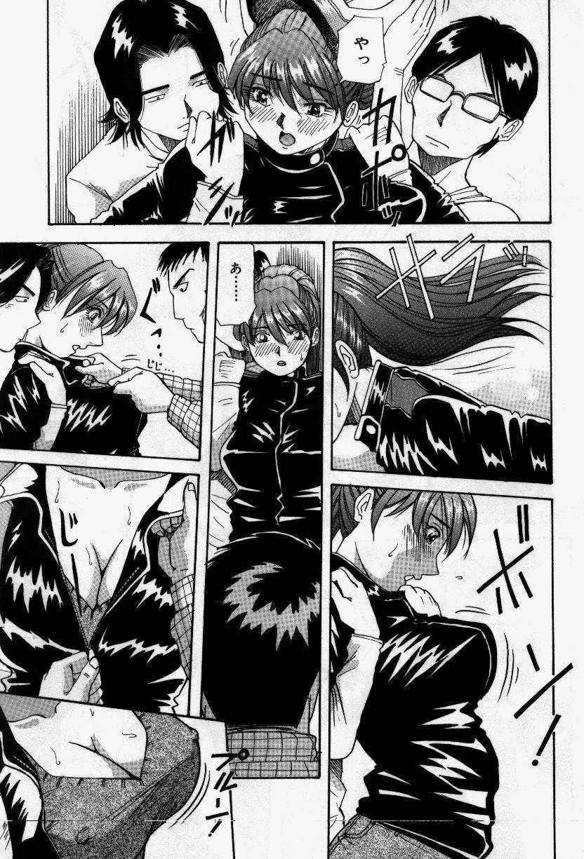 Senaka ni Shisen - Page 107