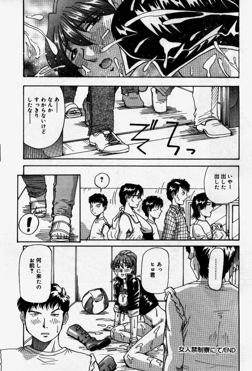 Senaka ni Shisen - Page 116