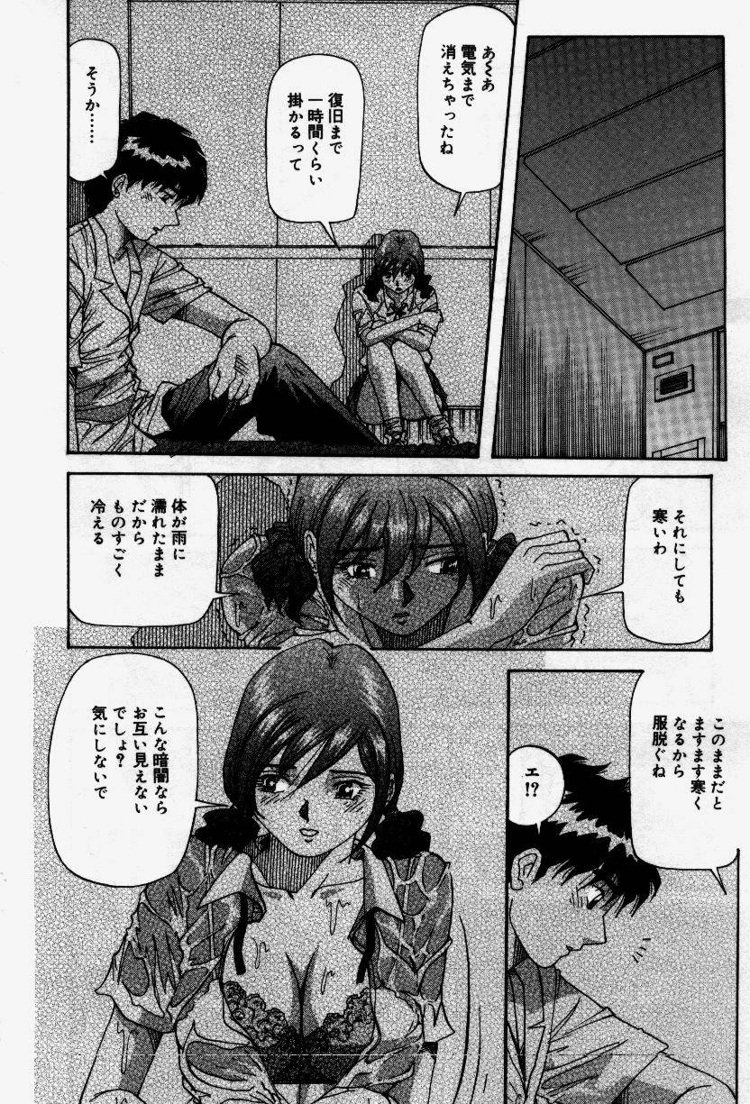 Senaka ni Shisen - Page 122