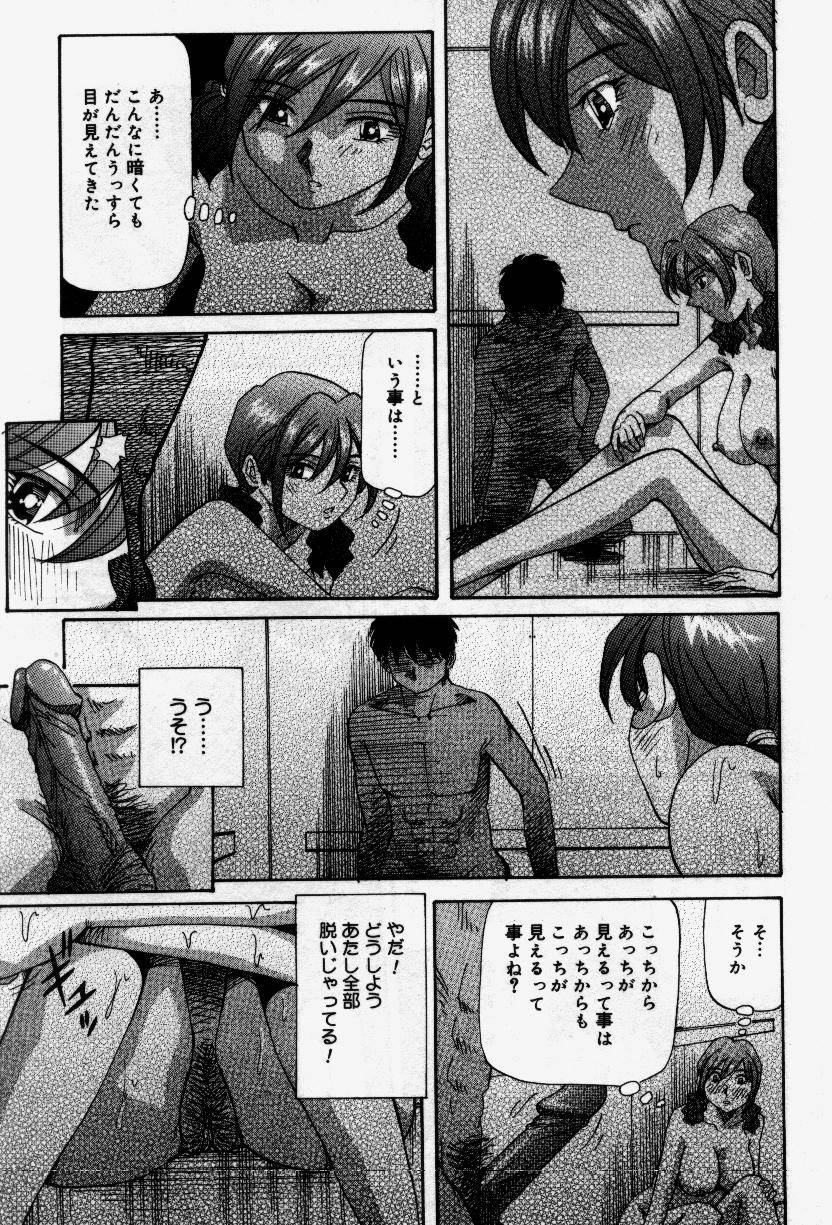 Senaka ni Shisen - Page 125