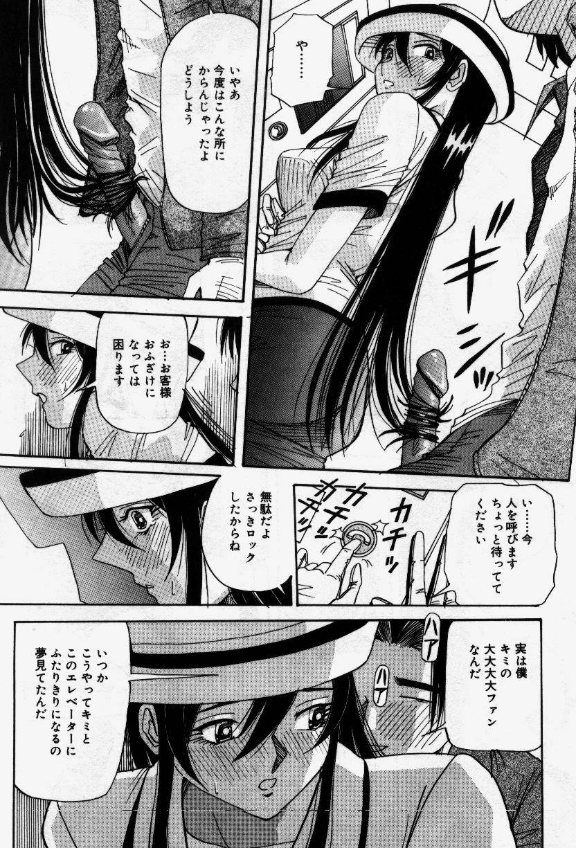 Senaka ni Shisen - Page 141