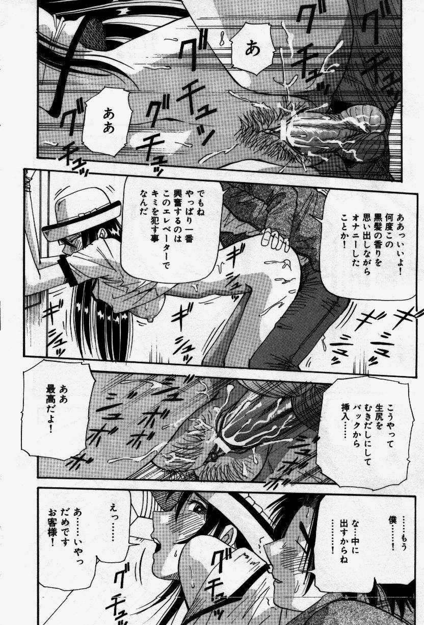 Senaka ni Shisen - Page 148