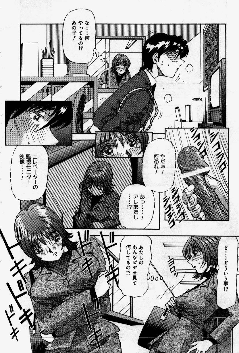 Senaka ni Shisen - Page 26