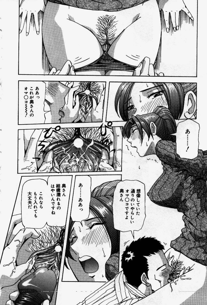 Senaka ni Shisen - Page 48