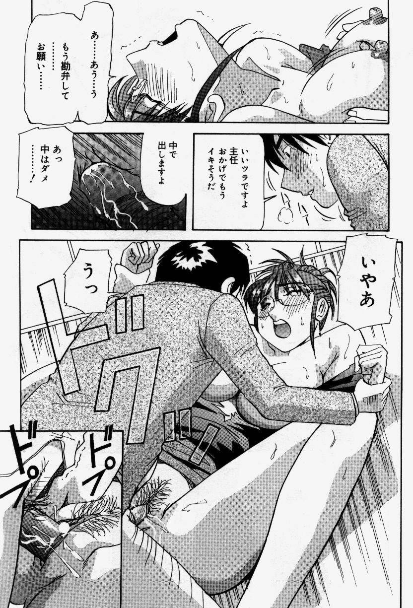 Senaka ni Shisen - Page 67