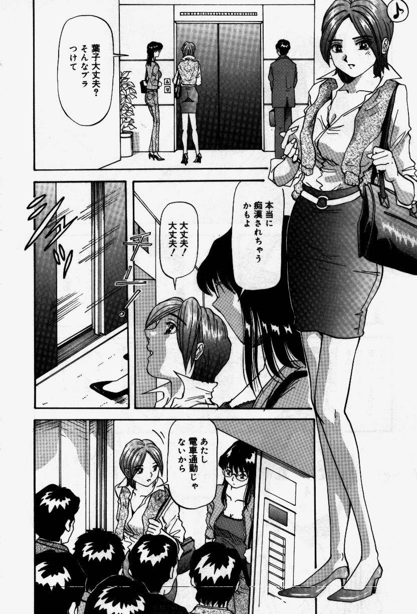 Senaka ni Shisen - Page 88