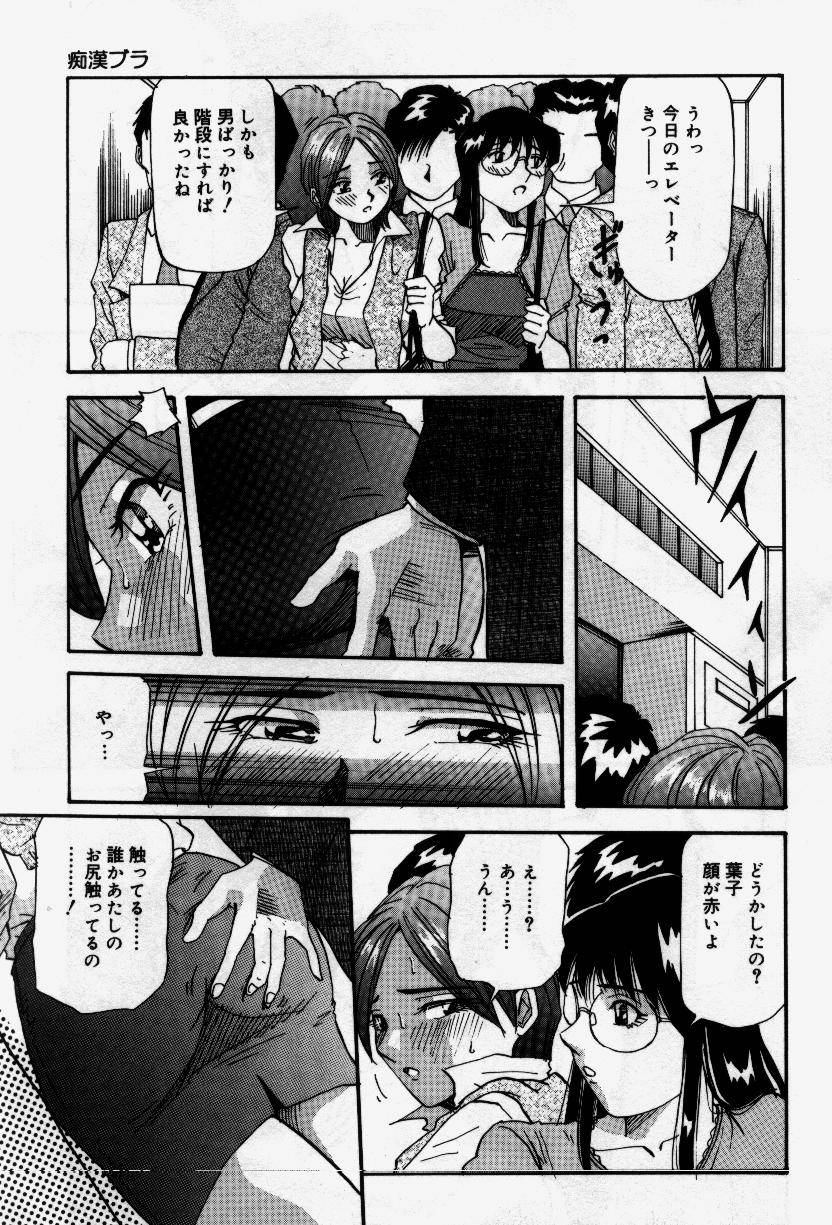 Senaka ni Shisen - Page 89