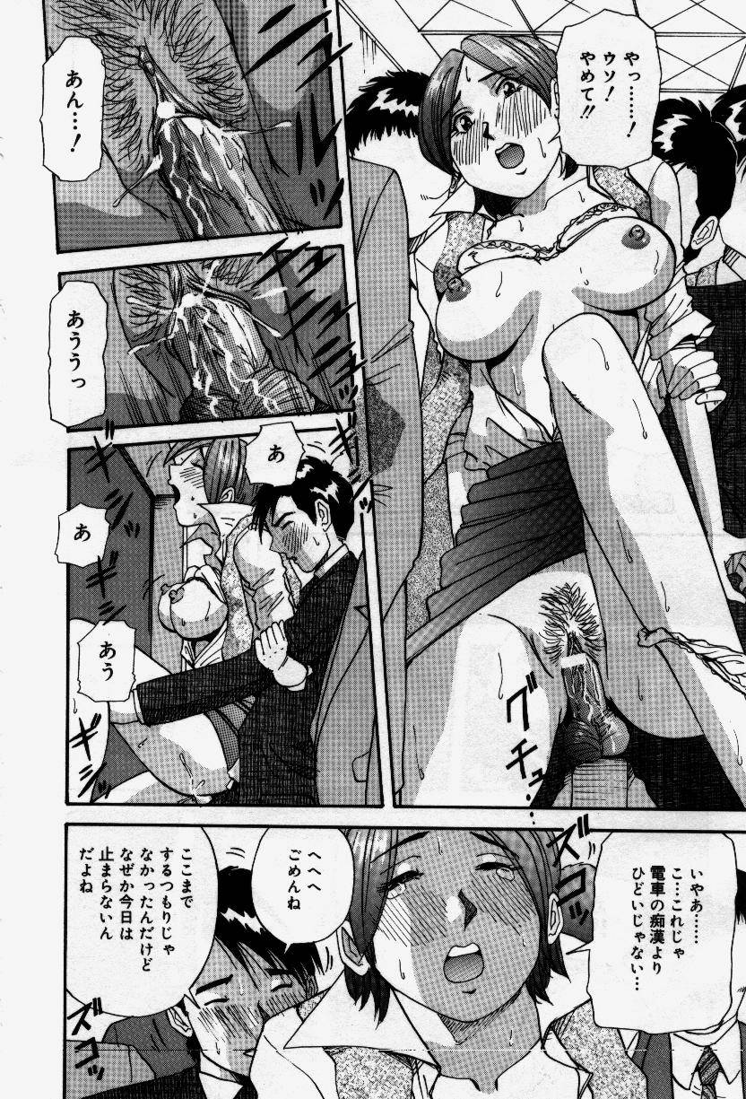 Senaka ni Shisen - Page 96