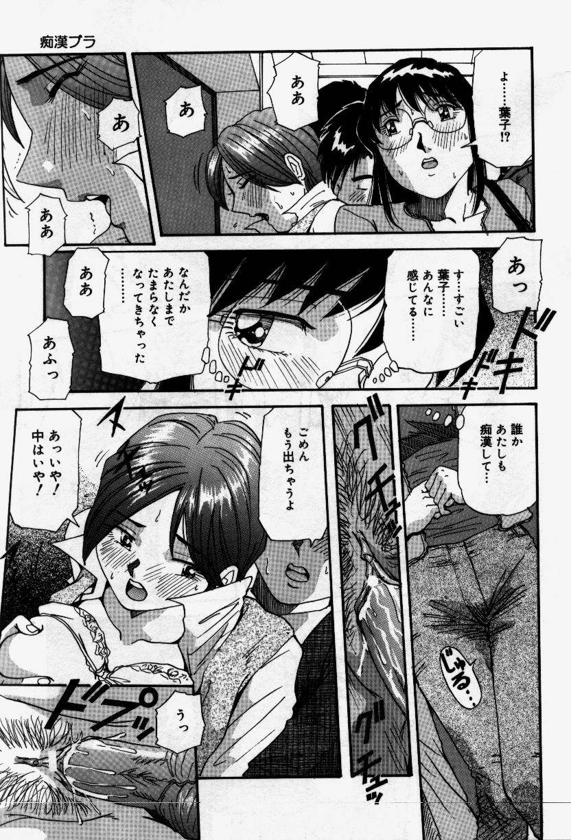Senaka ni Shisen - Page 97
