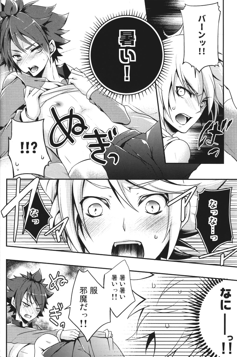 Hajime no ippo - Page 9