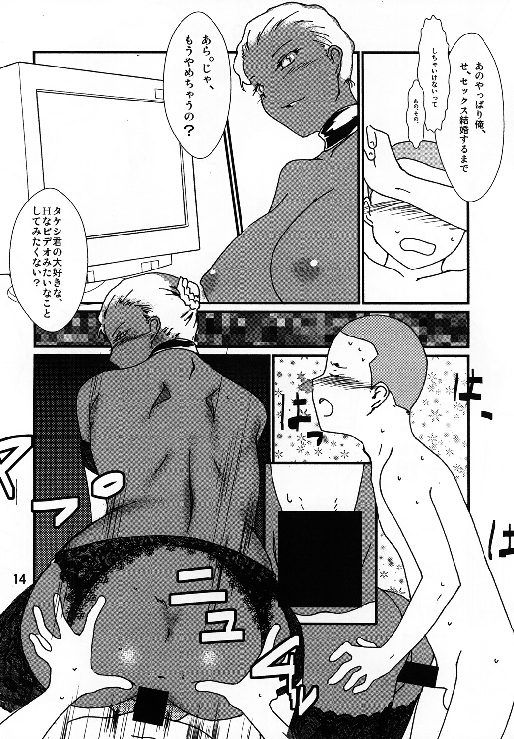 Kasshoku Oneesan no Fudeoroshi - Page 15