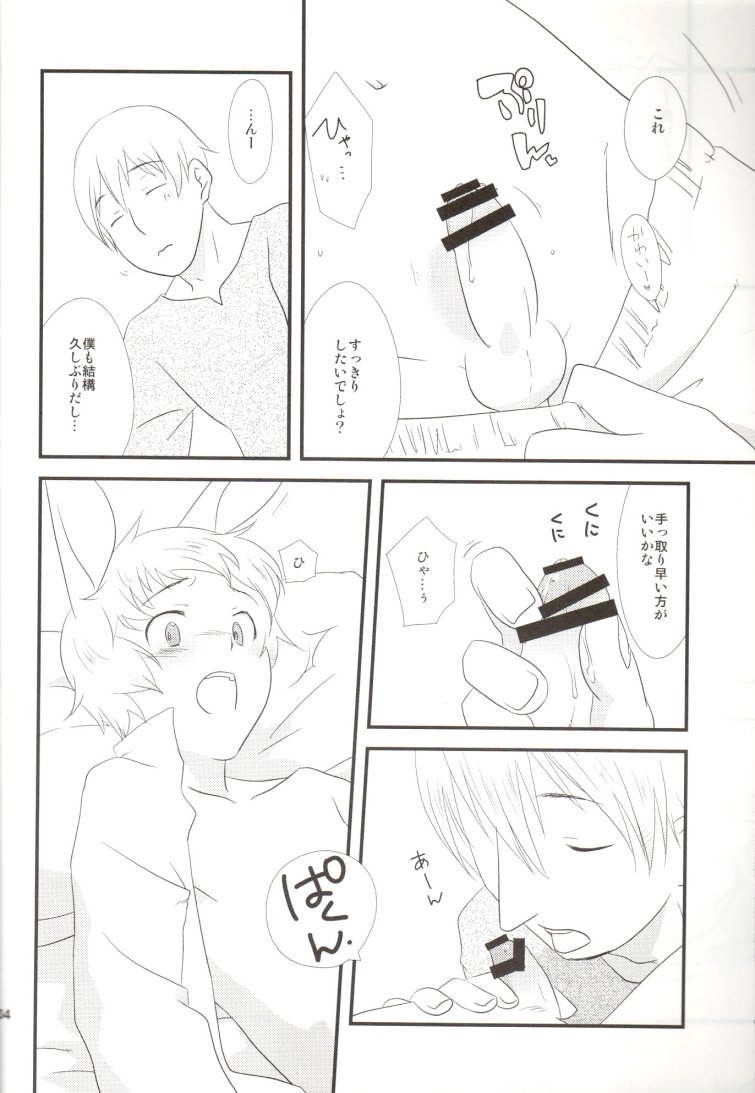 Latvia na noni Netherland Dwarf desu - Page 32