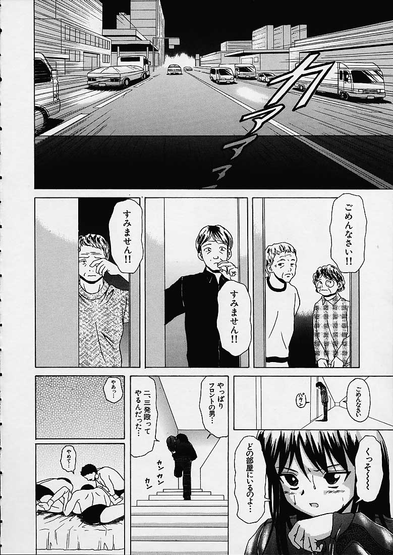 Miwaku no Tobira - Page 101