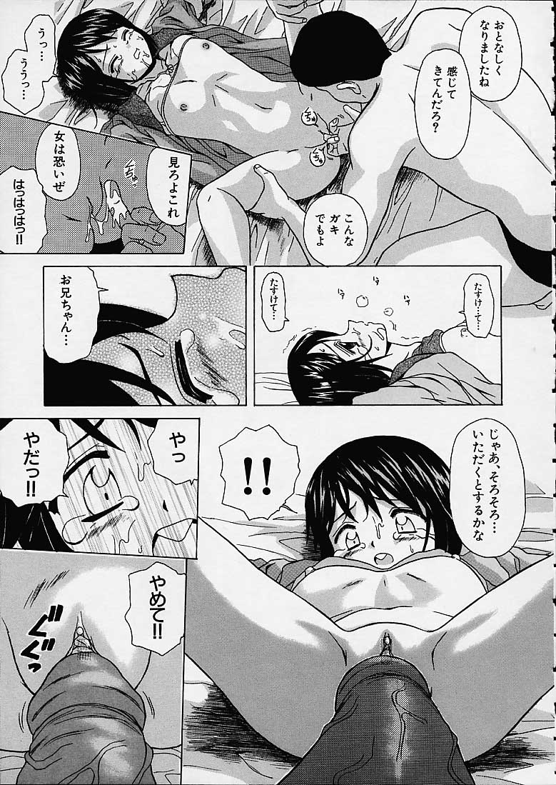 Miwaku no Tobira - Page 102