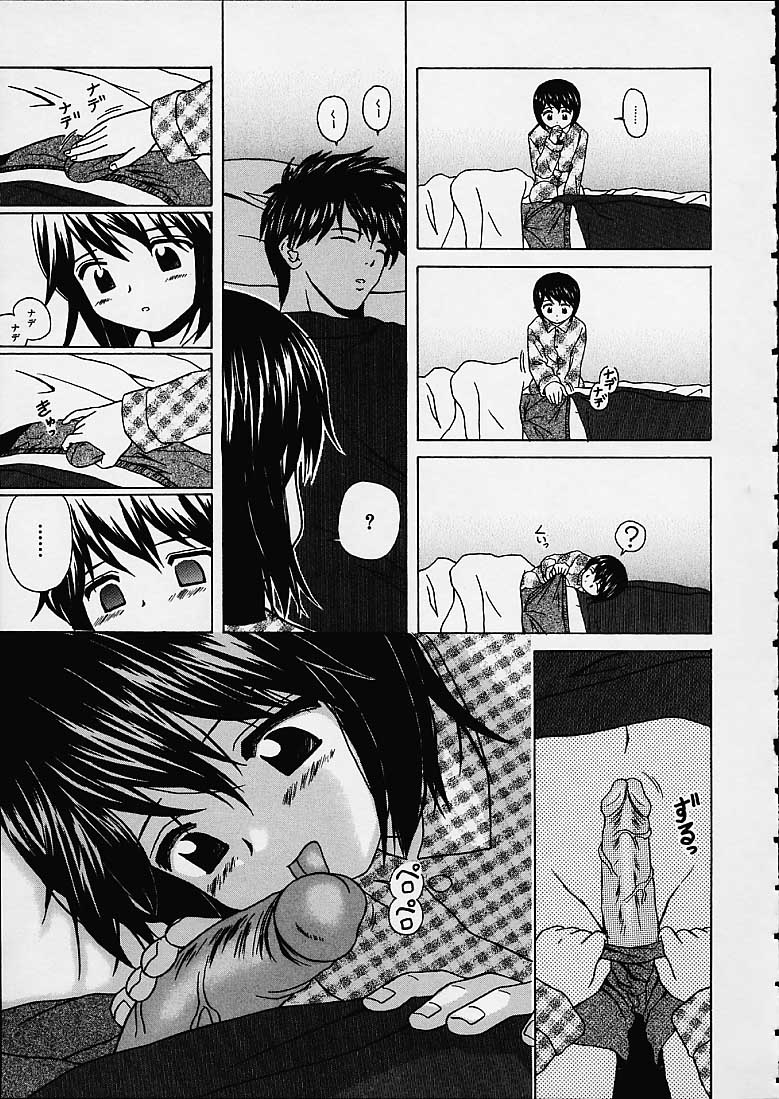 Miwaku no Tobira - Page 132