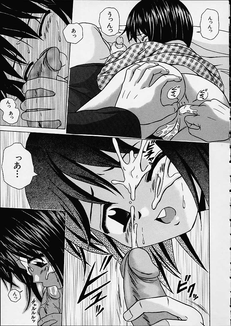 Miwaku no Tobira - Page 136