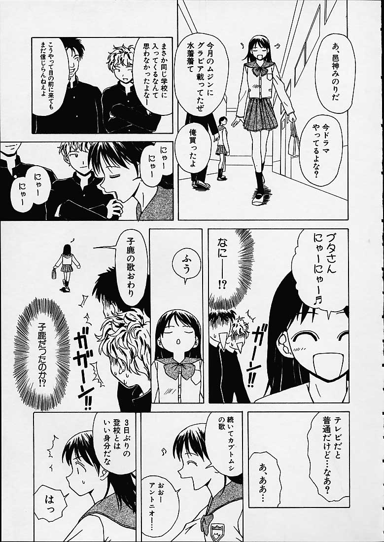 Miwaku no Tobira - Page 152