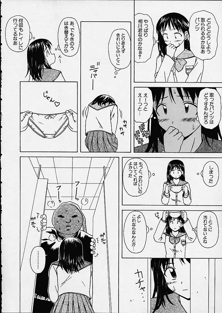 Miwaku no Tobira - Page 161
