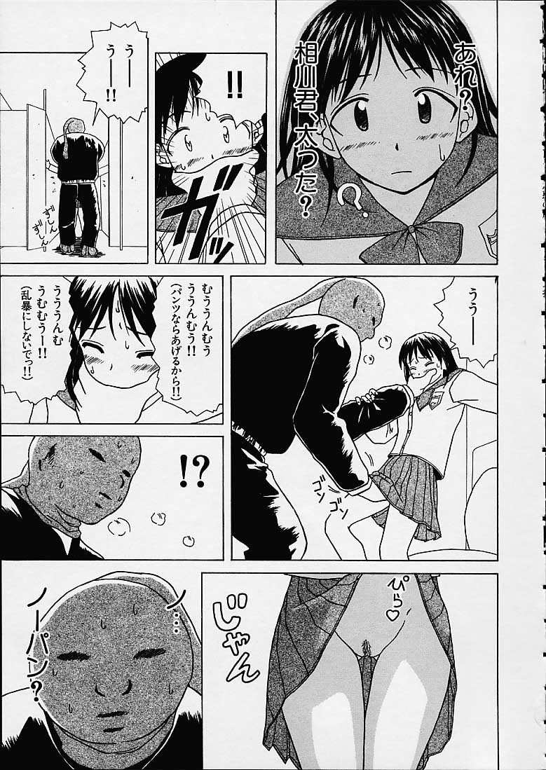 Miwaku no Tobira - Page 162
