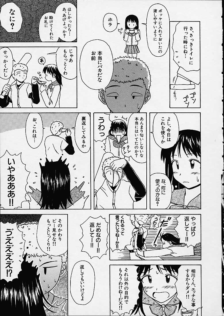 Miwaku no Tobira - Page 166