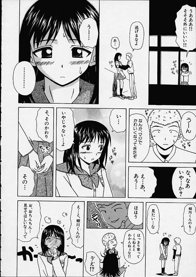 Miwaku no Tobira - Page 171